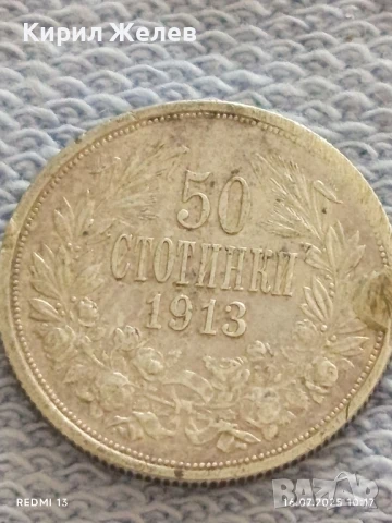 Шест сребърни монети Княжество, Царство България Фердинанд първи за КОЛЕКЦИЯ 31153, снимка 4 - Нумизматика и бонистика - 51036765