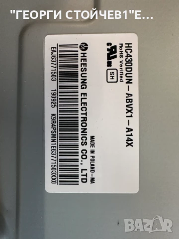 43LK5100PLA   EAX67862002 (1.0)    9JEBT000-01EA  HV430FHB-N1D   HC430DUN-ABVX1-A14X   43LH51_FHD_A , снимка 6 - Части и Платки - 50702329