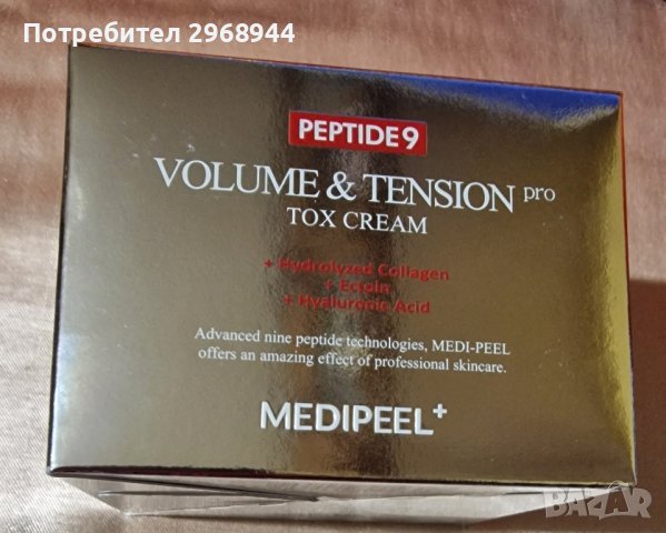 MEDI-PEEL – Peptide 9 Volume and Tension Tox Cream Pro (50g)
, корейска, снимка 4 - Козметика за лице - 44232086