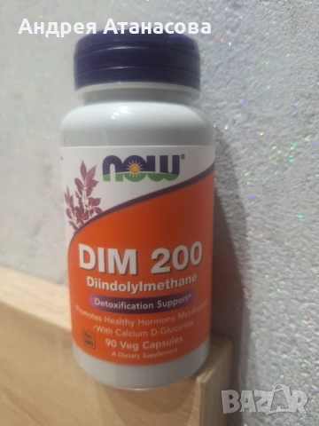 DIM 200 With Calcium Glucarate - 90 капсули