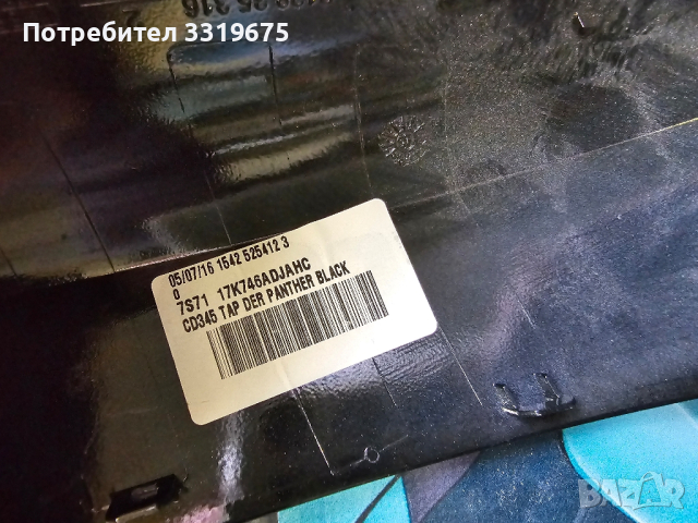 Капаче за Форд Мондео МК4/ Ford Mondeo MK4, снимка 4 - Части - 44726856