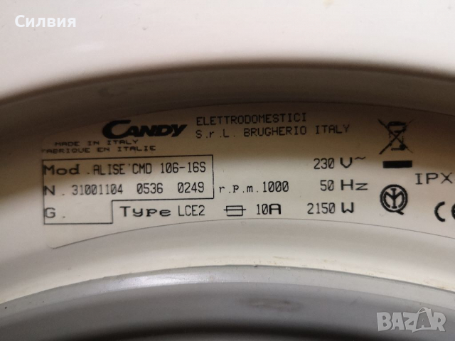 Преден капак за пералня Candy имам и други части , снимка 3 - Друга електроника - 36292224