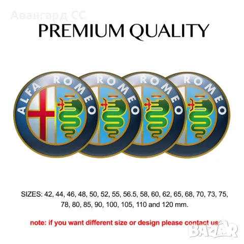 4 броя Силиконови стикери за Капачки на Джанти с лого Алфа Ромео, Авто тунинг Интериор, снимка 3 - Аксесоари и консумативи - 48560495