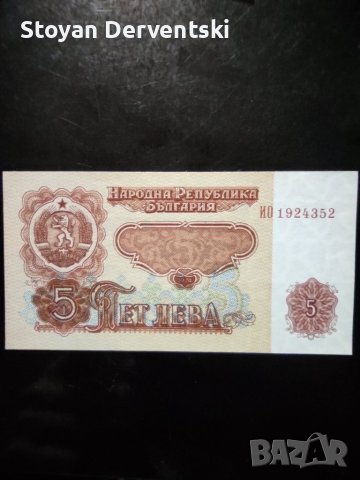 Банкноти за колекционери , снимка 3 - Колекции - 41315675