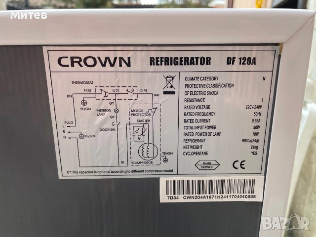 Crown DF 120A-хладилник с камера, снимка 9 - Хладилници - 53724131