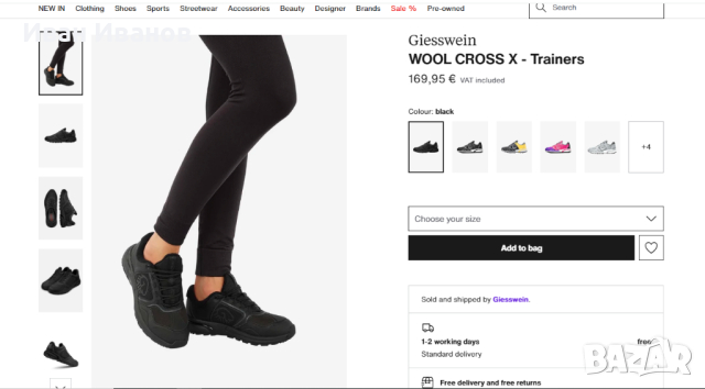  Giesswein Wool Cross X маратонки от мариновата вълна номер 40 , снимка 3 - Маратонки - 44700859