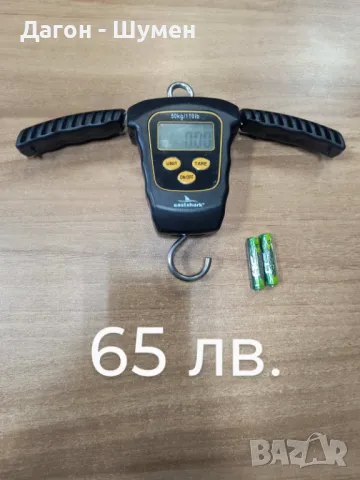 ПРОМО - Дигитален кантар 50 кг. - 65 лв.