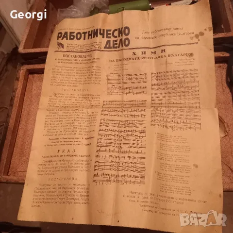 стари вестници Отечествен фронт1948 работническо дело 1950, снимка 4 - Колекции - 49640795