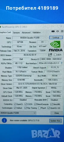 Dell 7730 Бойна машина , снимка 4 - Работни компютри - 56315150