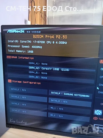 Геймърски компютър i7 6700k gtx1070 ssd 256 , снимка 4 - Геймърски - 56037403