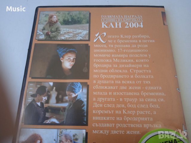 Бродировачки -DVD филм, снимка 2 - DVD филми - 40053096