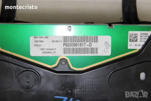 Километраж Opel Vivaro (2002-2014г.) P8200961817-D / P8200961817D / 2.0 CDTI 90к.с. дизел, снимка 5 - Части - 47276578