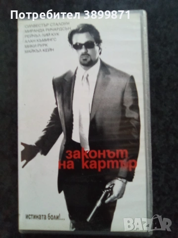 Продавам видеокасети цена 19.56 лева, снимка 13 - DVD филми - 53036292