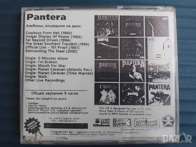 Pantera - 6 албума + сингли в 1 диск музика, снимка 2 - CD дискове - 56350493