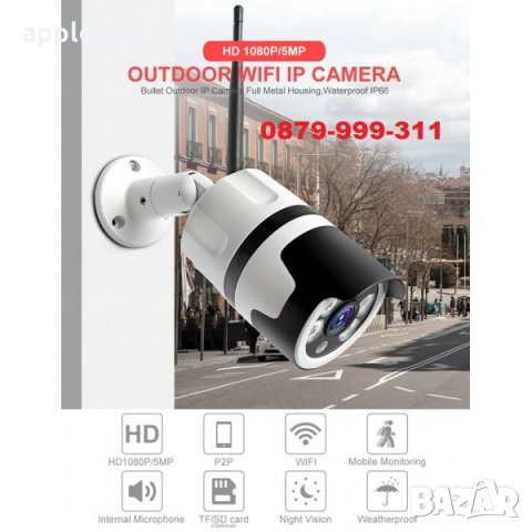 Robocam FULLHD 5MPX WiFi IP камера за външен монтаж видеонаблюдение, снимка 6 - IP камери - 35991890