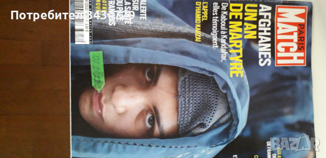 Списания 'Paris  Match', снимка 2 - Списания и комикси - 44795306