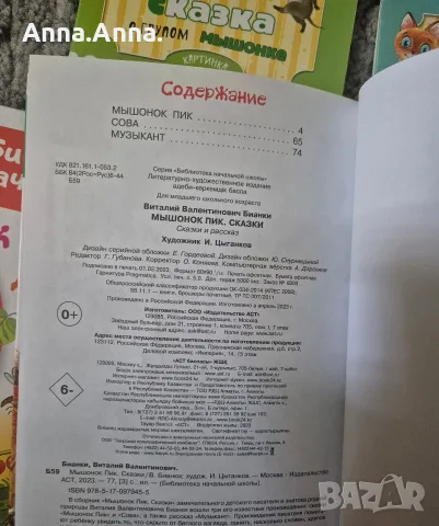 Приказки на руски език, детски, снимка 7 - Детски книжки - 56056359