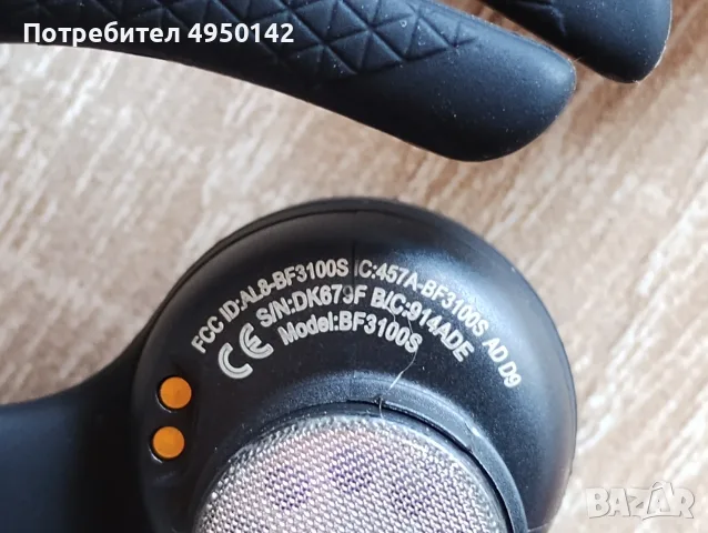 Plantronics Backbeat Fit 3100, снимка 7 - Bluetooth слушалки - 56086920