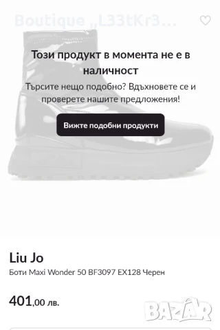 оригинални дамски обувки Liu Jo Maxi Wonder 50 , снимка 6 - Маратонки - 51310499