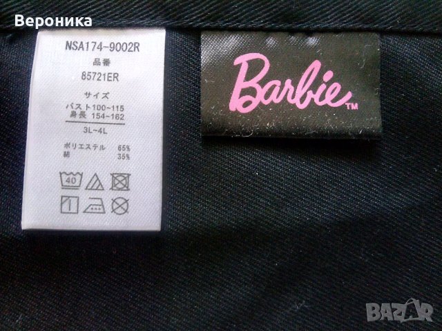 Нова оригинална престилка Барби - Barbie от Япония