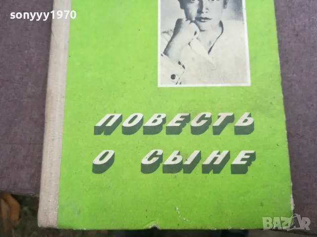 Е. Н. КОШЕВАЯ 2110241752, снимка 3 - Художествена литература - 47666750