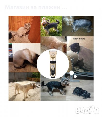 БЕЗЖИЧНА МАШИНКА ЗА ПОДСТРИГВАНЕ НА ДОМАШНИ ЛЮБИМЦИ BAORUN - код P22, снимка 2 - Други стоки за животни - 34011782