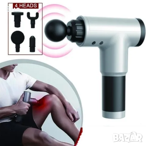 Масажиращ пистолет за мускули 4 в 1 - Fascial Gun HG-320, снимка 6 - Масажори - 48450157