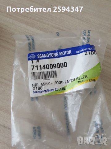 SSANGYONG KYRON ACTYON РЪКОХВАТКА ПРЕДЕН КАПАК , снимка 2 - Части - 34600056