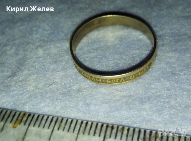 СВЯТАЯ МАТРОНА МОЛИ БОГА О НАС Старинен СРЕБЪРЕН ПРЪСТЕН ХАЛКА Царска РУСИЯ сПЕЧАТИна МАЙСТОРА 40249, снимка 6 - Антикварни и старинни предмети - 42437137