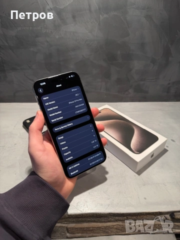 КАТО НОВ Iphone 15 Pro Max 1TB Natural Titanium, снимка 8 - Apple iPhone - 53214472