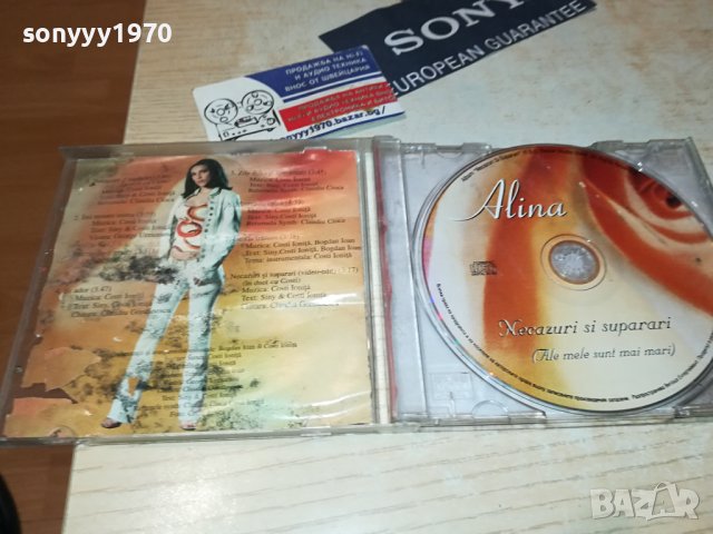 заявена!!! ALINA CD 3108230851, снимка 2 - CD дискове - 42029382