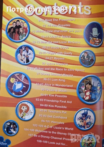Disney Channel Annual 2005, снимка 2 - Енциклопедии, справочници - 53748430