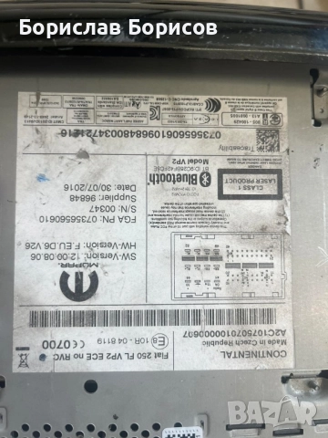 Мултимедия радио навигация DUCATO JUMPER BOXER , снимка 5 - Аксесоари и консумативи - 51731355