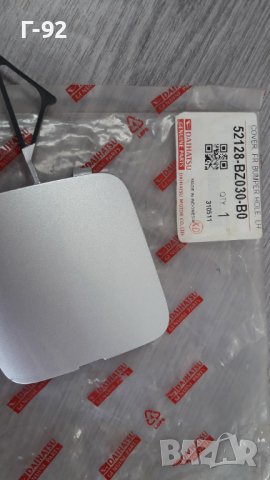 52128-BZ030-B0**NEU**DAIHATSU**КАПАЧЕ ЗА ПРЕДНА БРОНЯ**