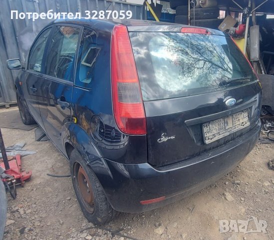 Ford Fiesta 1.4 TDCI на части, снимка 2 - Автомобили и джипове - 40563093