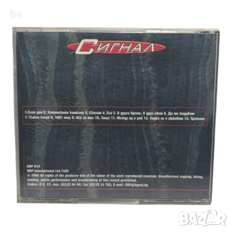 Сигнал - Цветя Златни балади /аудио диск/, снимка 2 - CD дискове - 46897253