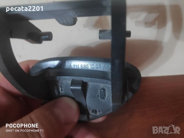 Продавам - оригинална дясна капачка пръскалка фар за Мерцедес Е клас, снимка 4 - Аксесоари и консумативи - 33985992