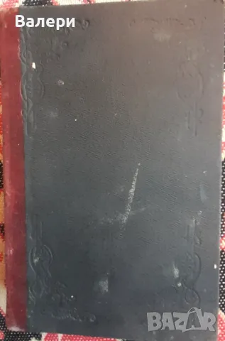 ”Българска сбирка”-1901г. -антикварни списания-всички броеве 1901г., снимка 7 - Антикварни и старинни предмети - 48631564