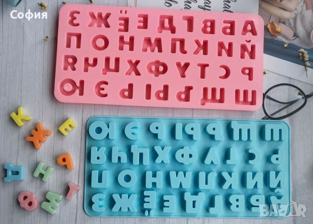 3D силиконова азбука / букви на кирилица молд, калъп, форма за декорация, фондан НАЛИЧНО, снимка 5 - Форми - 41241609