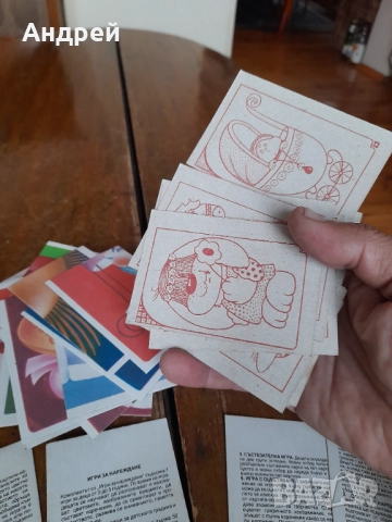 Стари карти Игра за най малките, снимка 7 - Други ценни предмети - 52101177