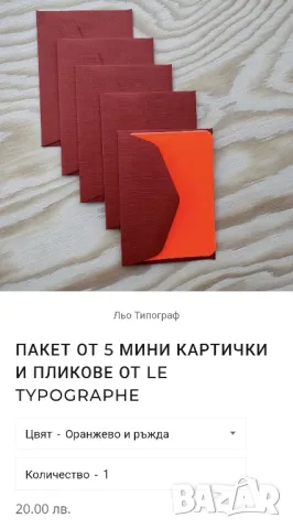 Дизайнерски картички за пожелания, снимка 13 - Други - 50378488