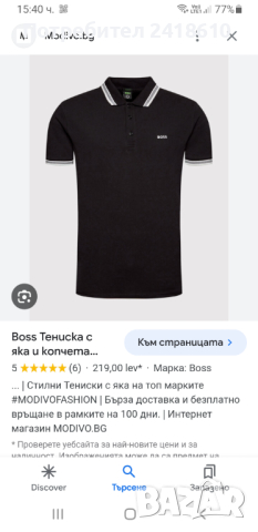 Hugo Boss Paddy Pique Cotton Regular Fit Mens Size S НОВО! ОРИГИНАЛНА Тениска!, снимка 3 - Тениски - 44764557