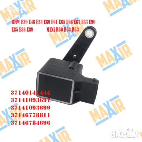 Сензор датчик кантар за ниво на въздушно окачване BMW E53 E61 E65 E90, снимка 2 - Части - 50111817