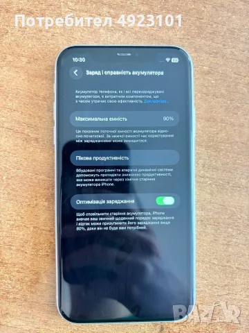 Iphone 11 бял цвят 128GB 90%, снимка 2 - Apple iPhone - 55710015