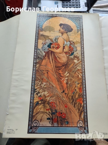 Плакати на известни картини на alfons mucha, снимка 11 - Картини - 51996760