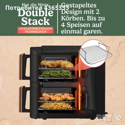 Фритюрник с горещ въздух Ninja Double Stack XL Air Fryer 9.5L (SL400EUCP), снимка 2 - Фритюрници - 52560916
