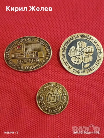 Три значки стари редки от соца за КОЛЕКЦИЯ ДЕКОРАЦИЯ 53494