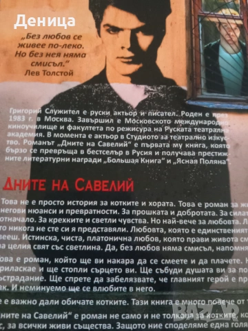 Нови книги, снимка 4 - Художествена литература - 40768347