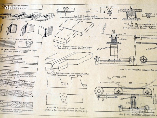 Технология изготовления сварных конструкций- Атлас чертежей. Москва-1962г., снимка 4 - Специализирана литература - 34385036