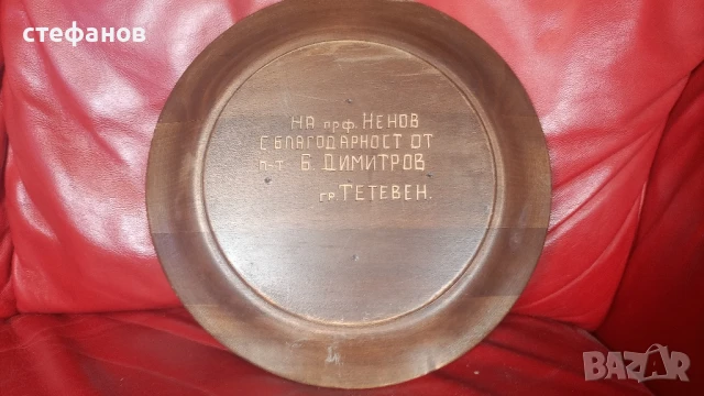 Дърворезба, чиния за стена или поднос, снимка 4 - Други - 48419773